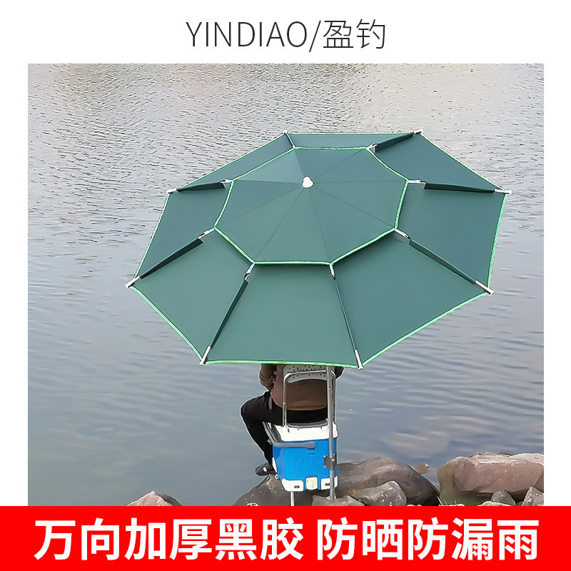 钓双层钓鱼伞万向防雨防暴雨大户外渔伞防晒遮阳可折叠加厚垂钓鱼