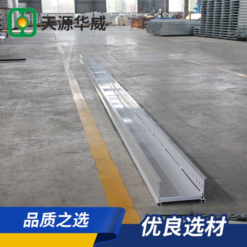 槽式桥架电缆桥架钢制槽式槽式铝合金防火电缆桥架
