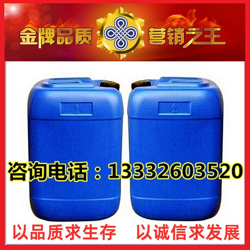 供应板洗板水印染厂用洗板水25l装印花网印花清洗剂