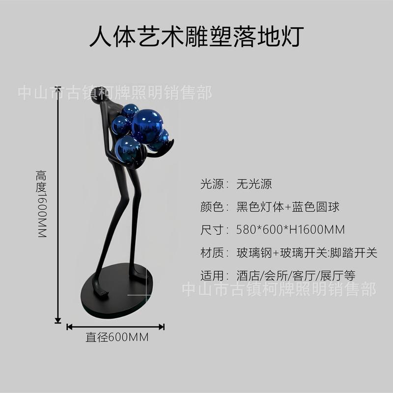 抱人形款创意球雕塑摆件客厅落地灯轻奢玄关落地大摆件艺术品装饰