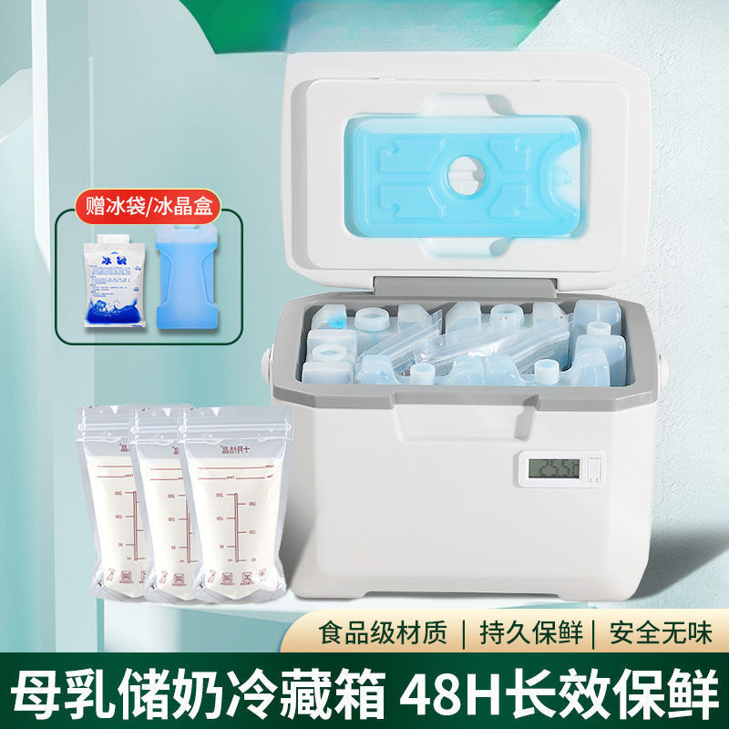 母乳储奶保温箱冷藏箱保冷保鲜便携式手提车载家冰袋冰包冰桶