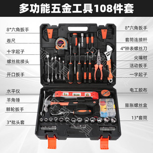 全套五金店货源五金工具箱多功能 定制五金工具大全工具箱家用套装