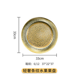 轻奢创意客厅家用茶几简约水果盘高档水晶玻璃盘子酒店餐盘子批发