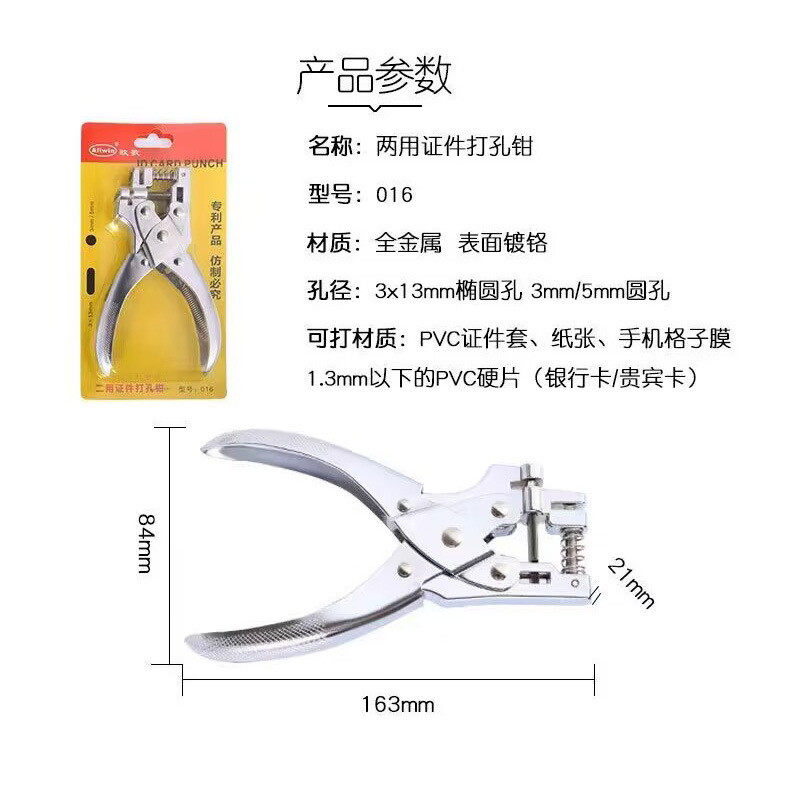 pvc歌两用欧打孔钳5mm圆孔长方形打洞机金属两用一体圆孔扁孔两用