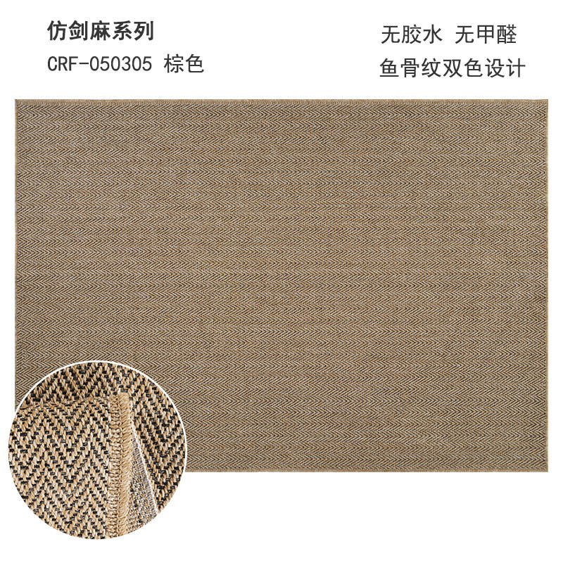 日式进口仿剑麻地毯客厅耐脏茶室机织无胶纯色卧室沙发简约侘寂风