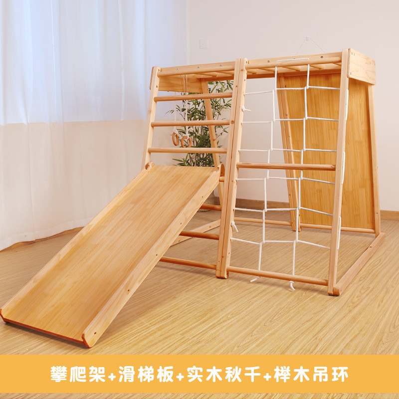 滑滑梯架儿童室内实木攀爬宝宝秋千感统训练家用小型滑滑梯