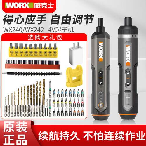 电动螺丝WX240小型充电式家用电起子迷你多功能电批WX242