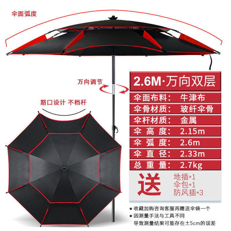 钓伞钓鱼伞2.6钓鱼伞万向防晒防雨米多向防暴雨防晒钓鱼遮阳