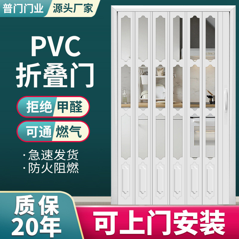 PVC折叠门厨房开放式卫生间隔断门铝合金室内门推拉吊轨平开门