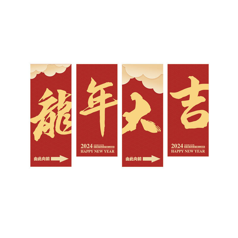 春节国风挂帘门帘防水防晒无痕龙年大吉喜庆红装饰节日对联挂画