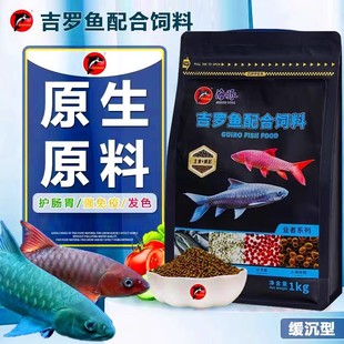 海豚沉鱼专用饲料鱼食蓝吉罗金红吉罗鱼颗粒增艳诱色缓吉罗型鱼粮