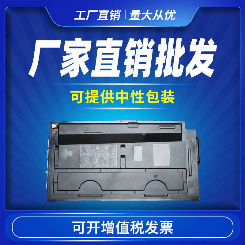 适用京瓷TK7128粉盒KyoceraTaskalfa3212i墨粉