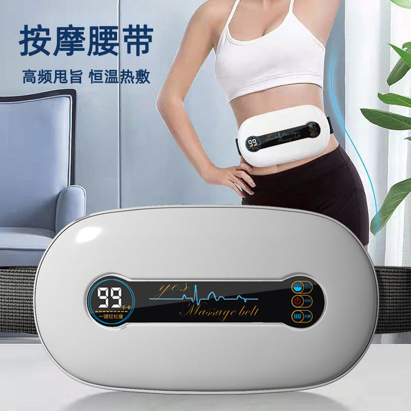 热销家用电动懒人护腰带震动充电加热电磁热敷腰腹部腰部按摩器仪,个人护理/保健/按摩器材,腰椎/腰部按摩器（带）,淘宝优惠券,粉丝福利购,淘宝优惠卷