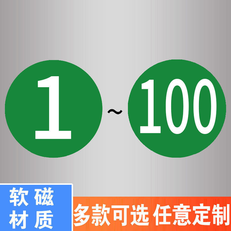柜门数字牌标号磁性数字机台牌厂家楼层序号桌贴标牌设备澡堂餐厅