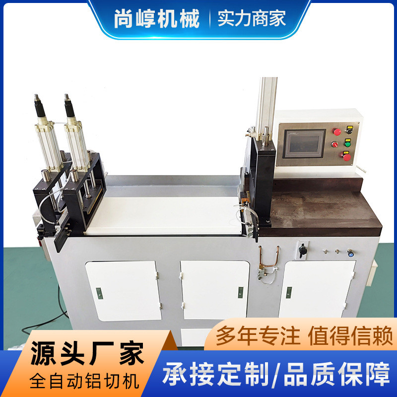 铝铝合金下料机全自动切机铝管铝型材数控批发高速切割铝切机厂家