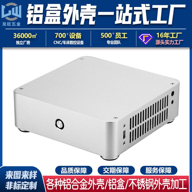 不锈钢钣金机箱电子仪器外壳非标外盒钣金切割冲压铝合金定制加工
