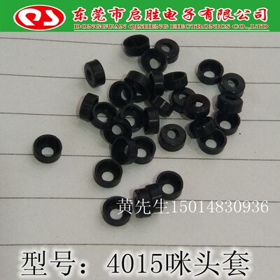 9745咪头套 橡胶套 9.7*4.5硅胶大咪套绝缘保护套 1件1000个=55元