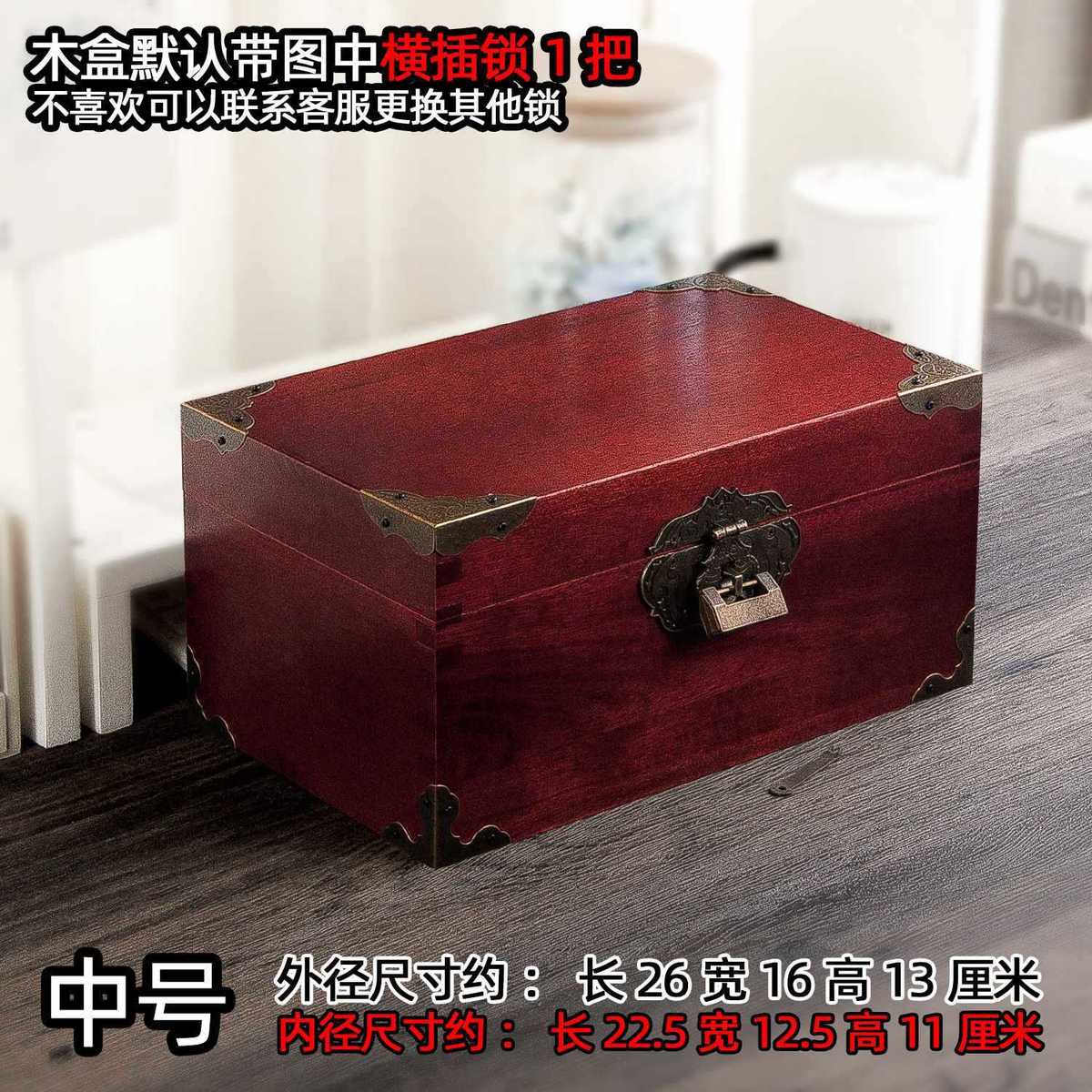 樟木储物带锁盒子香樟木密码木箱木盒收纳盒实木复古箱子榫卯盒小