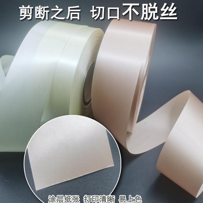 颜色空白缎带水洗唛服装商标带浅米色水洗标香槟色洗水唛剪不脱丝