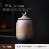 复古陶瓷储存罐商务礼品密封茶叶罐鎏金茶罐密封储茶罐