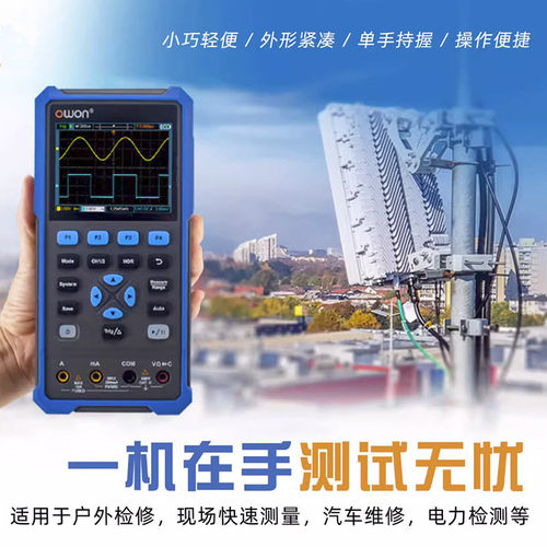 热销利利普owon手持示波器数字200m双通hds2202s迷你便捷万用表信