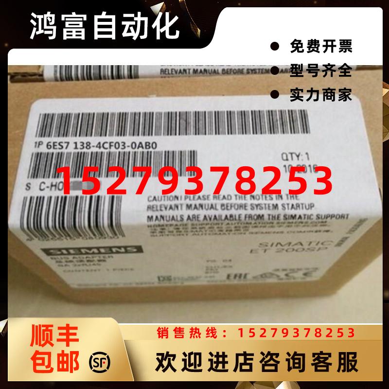 议价西门子SIMATICDP电源模块PM-E6ES7138-4CF03-0AB0/OABO