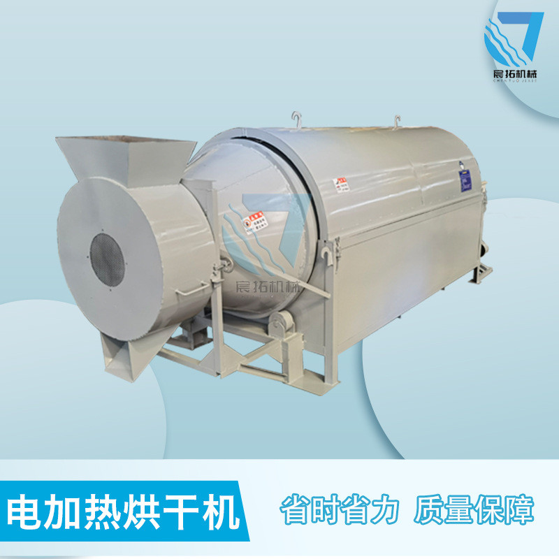 现货矿渣沙子金属木屑电加热烘干机酒糟豆渣椰糠不锈钢滚筒烘干机