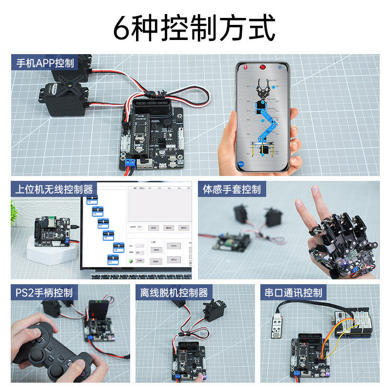 热销开源6路舵机控制器兼容Arduino/51/STM32机器人机械手臂驱动,3C数码配件,节电器/省电器,淘宝优惠券,粉丝福利购,淘宝优惠卷