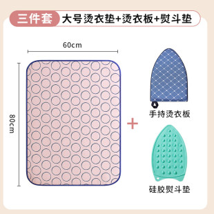 48n烫衣垫熨烫衣服烫衣板家用可折叠小型板熨斗隔热手持挂机防