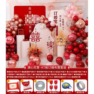 订婚定婚订婚宴布置装饰用品全套网红背景墙气球kt板背景板大气亲