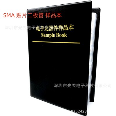 贴片整流二极管本SMA肖特基M7/SS14/24/34/54/US1M/RS1M样品本册