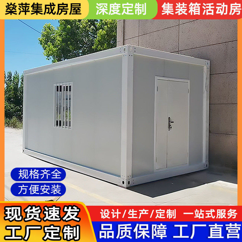 浙江集装箱移动房工地活动板房快拼式集装箱房住人集装箱办公集装,五金/工具,集装箱/集装箱房,淘宝优惠券,粉丝福利购,淘宝优惠卷
