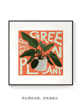 橙色卡通花卉植物趣味小众装饰画ins英文字母挂画电表箱桌摆版画