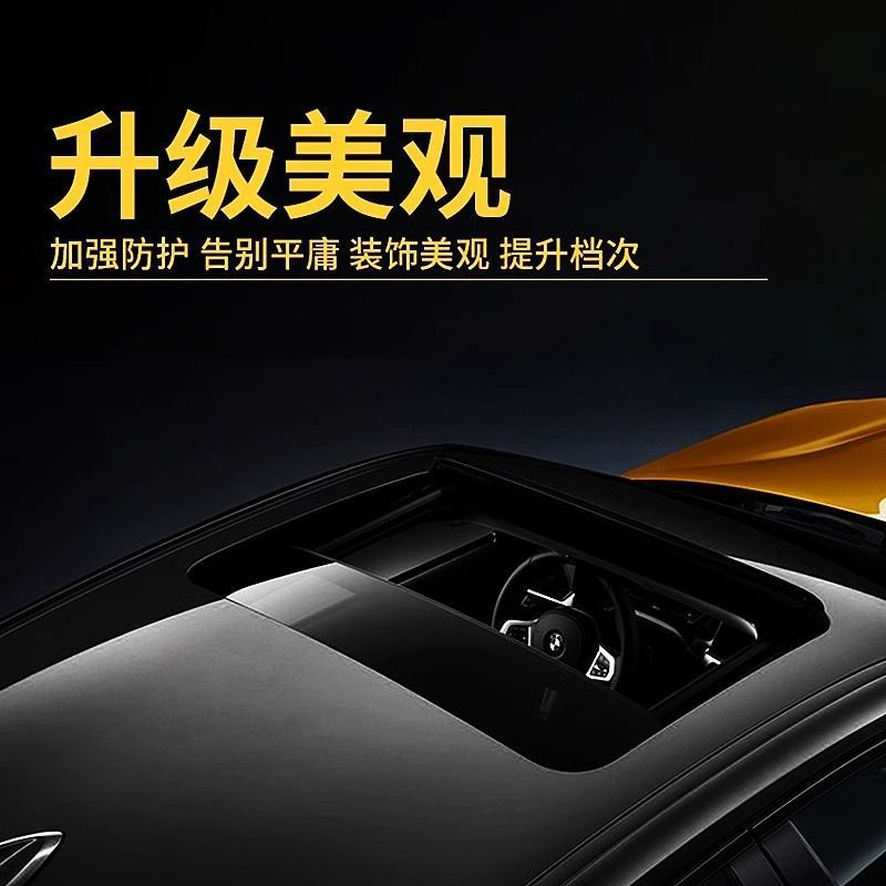 热销xmp汽车膜悬浮式车顶膜黑色亮光膜仿全景天窗车顶亮黑改色膜