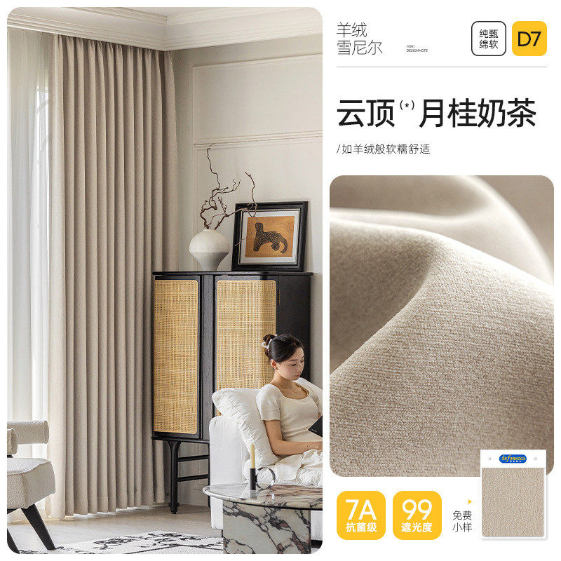 大福隔热雪尼尔全遮光奶油风客厅窗帘防晒全屋窗帘绍兴柯桥窗帘布