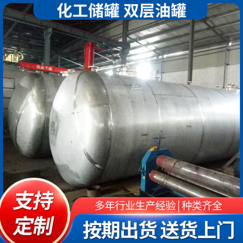 50立方双层储油罐地埋式SF双层罐化工储罐双层油罐碳钢地埋罐
