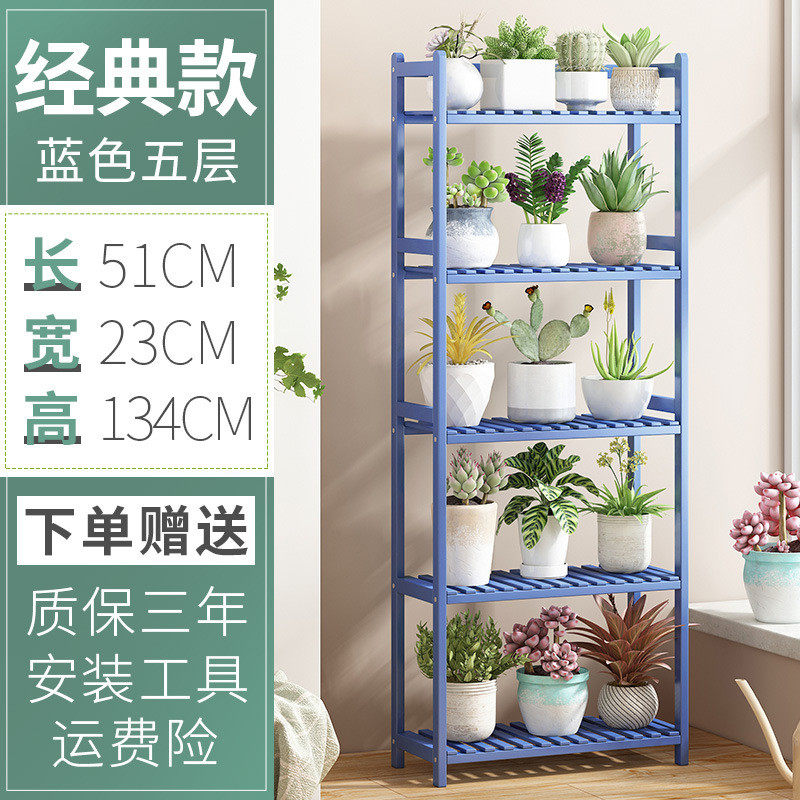 置物小落地阳台室内实木花架家用盆景植物客厅多肉储物收纳架多层