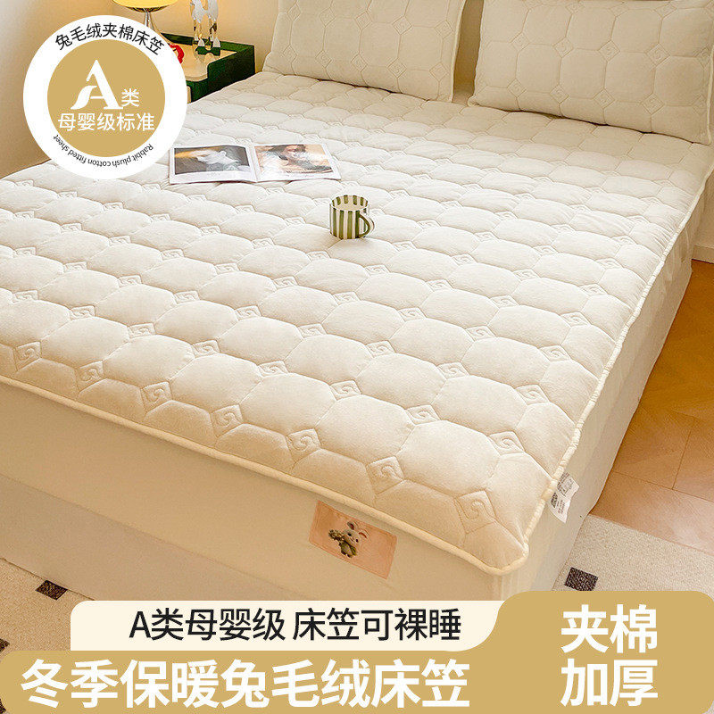 夹棉兔毛床罩床笠单件加厚保暖全包围防滑床垫套单双人宿舍绒