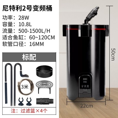 尼特利变频过滤桶鱼缸外置桶净水循环过滤系统兰保滤过滤器三合一