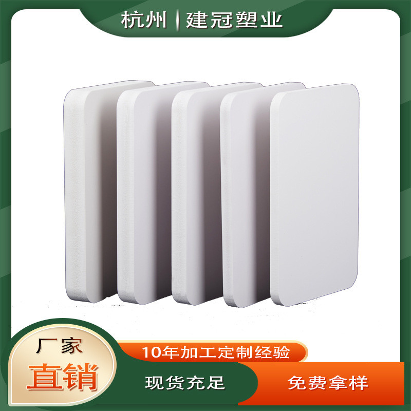 建冠5mm定制加工雪弗板广告雕刻家装板厂家直销pvc发泡板安迪现货