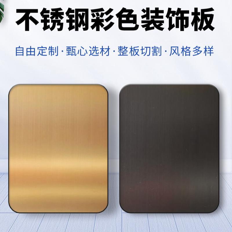 装饰板彩色不锈钢电镀拉丝板镜面铜色无指纹门套不锈钢背景墙板