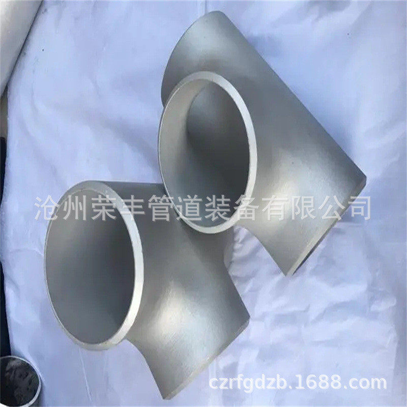 荣丰管道不锈钢焊接三通 304异径三通 316等径三通厂家