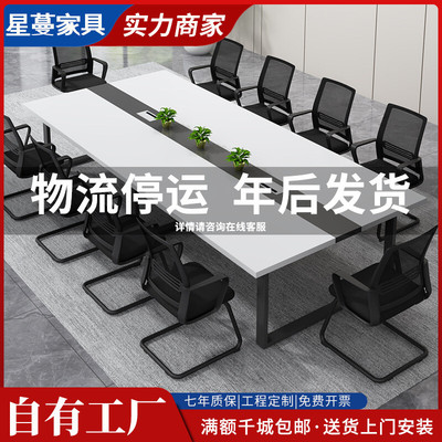 会议桌长桌接待桌洽谈桌椅组合简约现代简易会议2米长桌子长方形