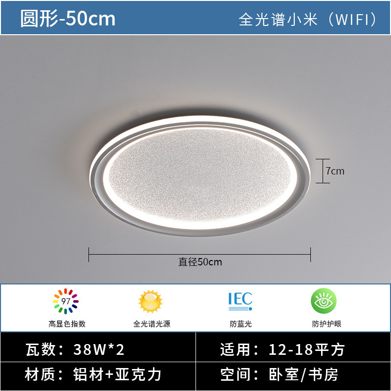 吸顶灯led星空卧室灯现代简约圆形北欧客厅灯卧室灯创意灯具灯饰