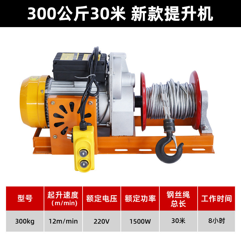 离电动葫芦提升机220v/380v起重吊机合式小型装修家用卷扬机1/2吨