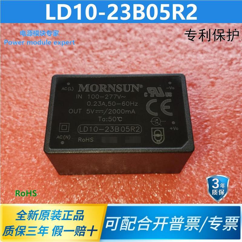 金升阳LD10-23B05R2/A2S/A4S  AC-DC模块电源220V转5V/2A现货直拍