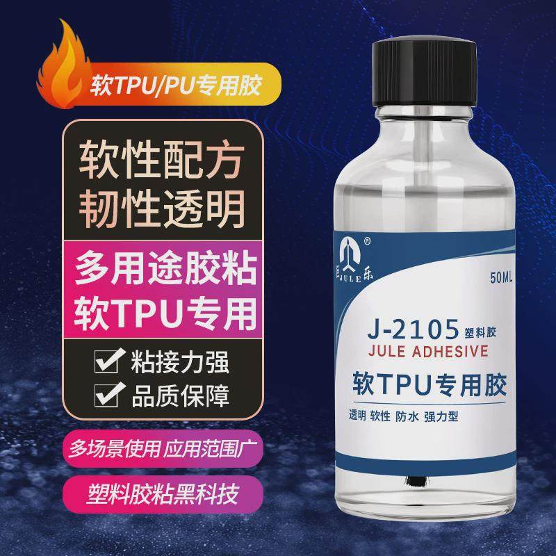 巨乐2105tpupu专用胶水聚氨酯皮革塑料胶粘软输送带强力粘合剂,文具电教/文化用品/商务用品,胶棒,淘宝优惠券,粉丝福利购,淘宝优惠卷