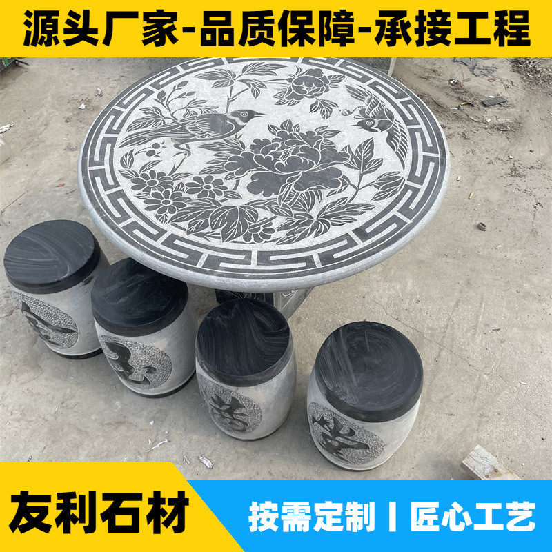 雕花石圆桌一套带凳庭院户外摆放装饰公园休闲石刻象棋盘石圆桌