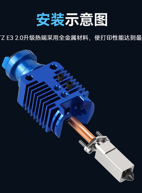 热销3d打印机配件hsrq0093tz-e3/v6-2.0挤出头套件