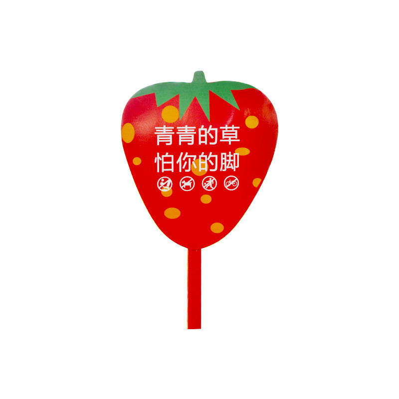 个性花草牌广告牌丝印镀锌板草坪牌户外草地温馨提示警示牌烤漆